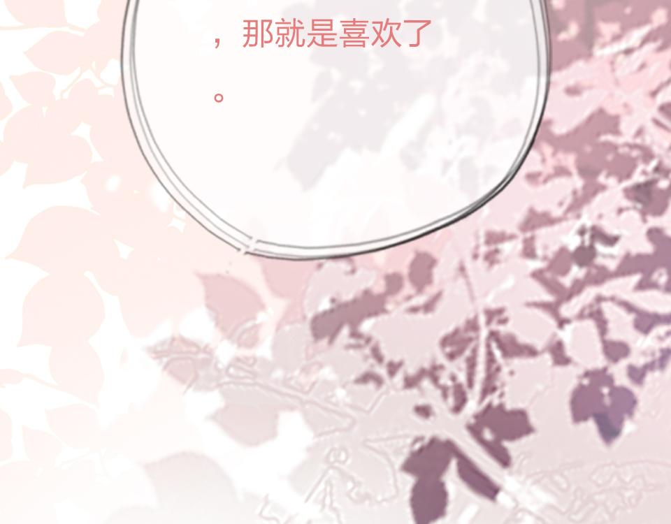 第37话   怎么才算喜欢上(1/3)-第39话