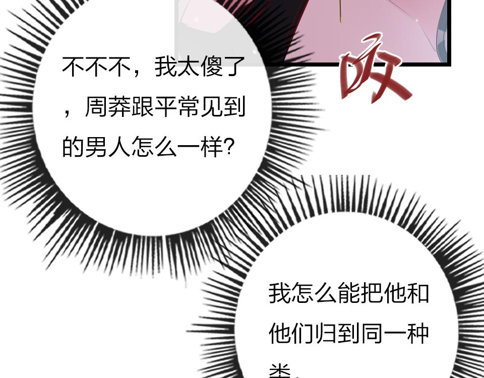 第39话  不愿说出的事(1/3)-第41话
