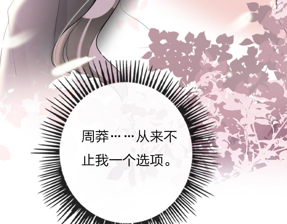 第39话  不愿说出的事(1/3)-第41话