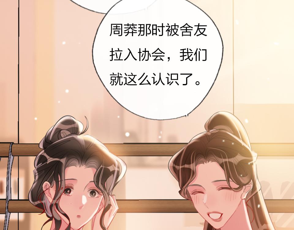 第39话  不愿说出的事(1/3)-第41话