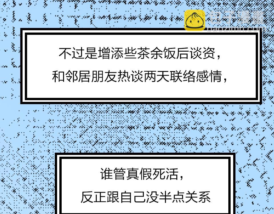 第39话  不愿说出的事(1/3)-第41话