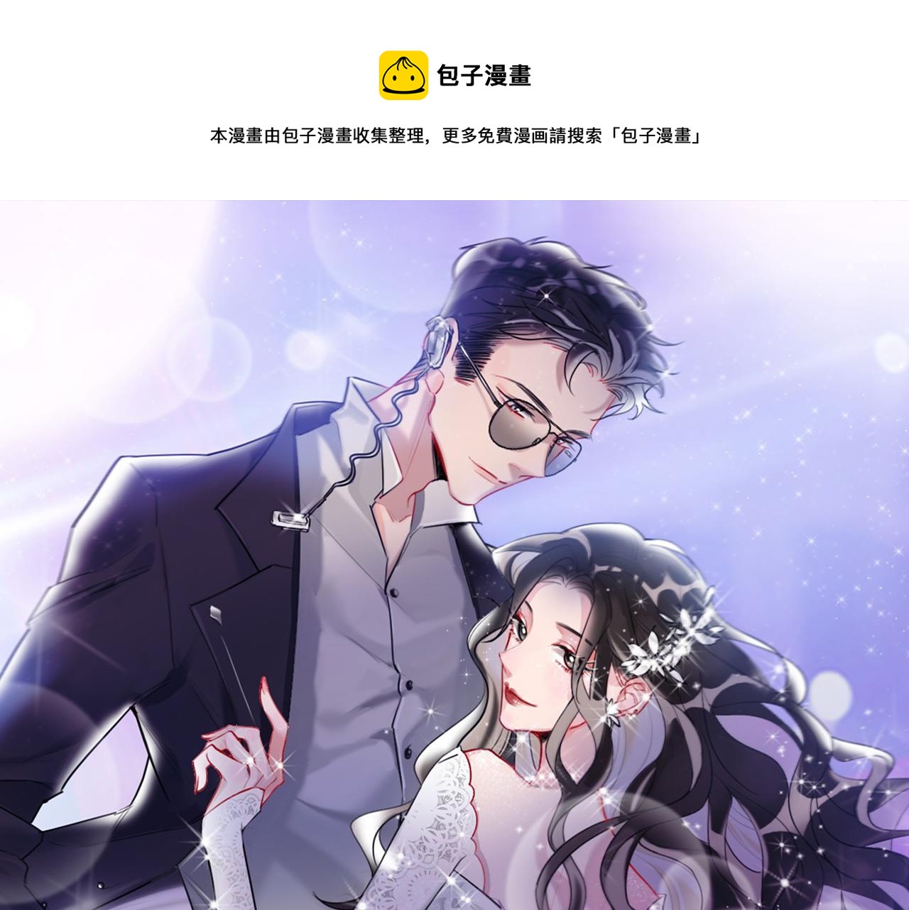 第41话  直播风波(1/2)-第43话