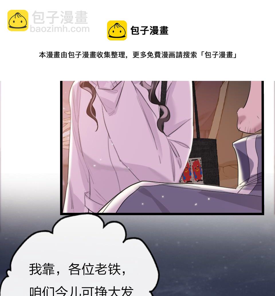 第41话  直播风波(1/2)-第43话