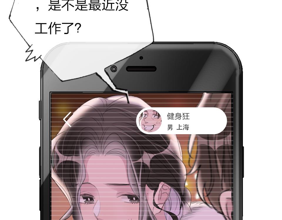 第41话  直播风波(1/2)-第43话