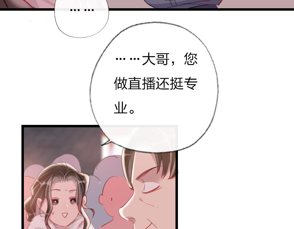 第41话  直播风波(1/2)-第43话