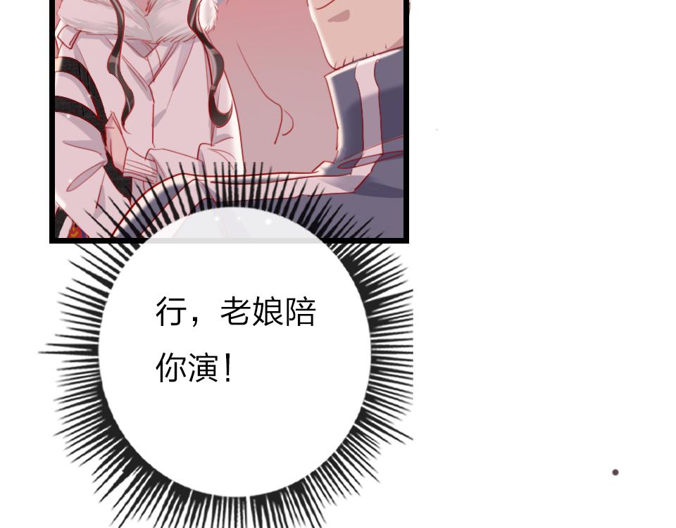 第41话  直播风波(1/2)-第43话