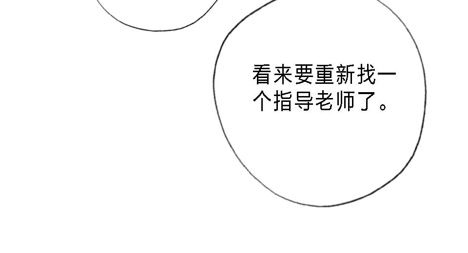 第43话   学武的原因(1/2)-第45话