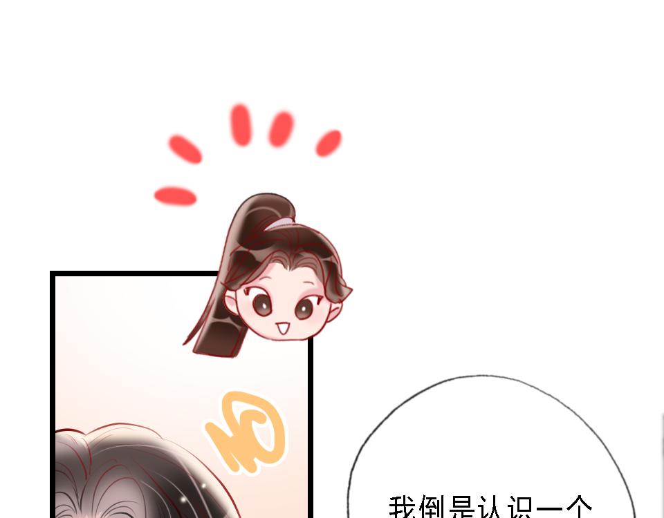 第43话   学武的原因(1/2)-第45话
