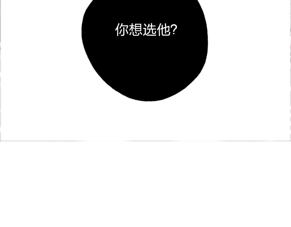 第45话   选你(1/2)-第47话