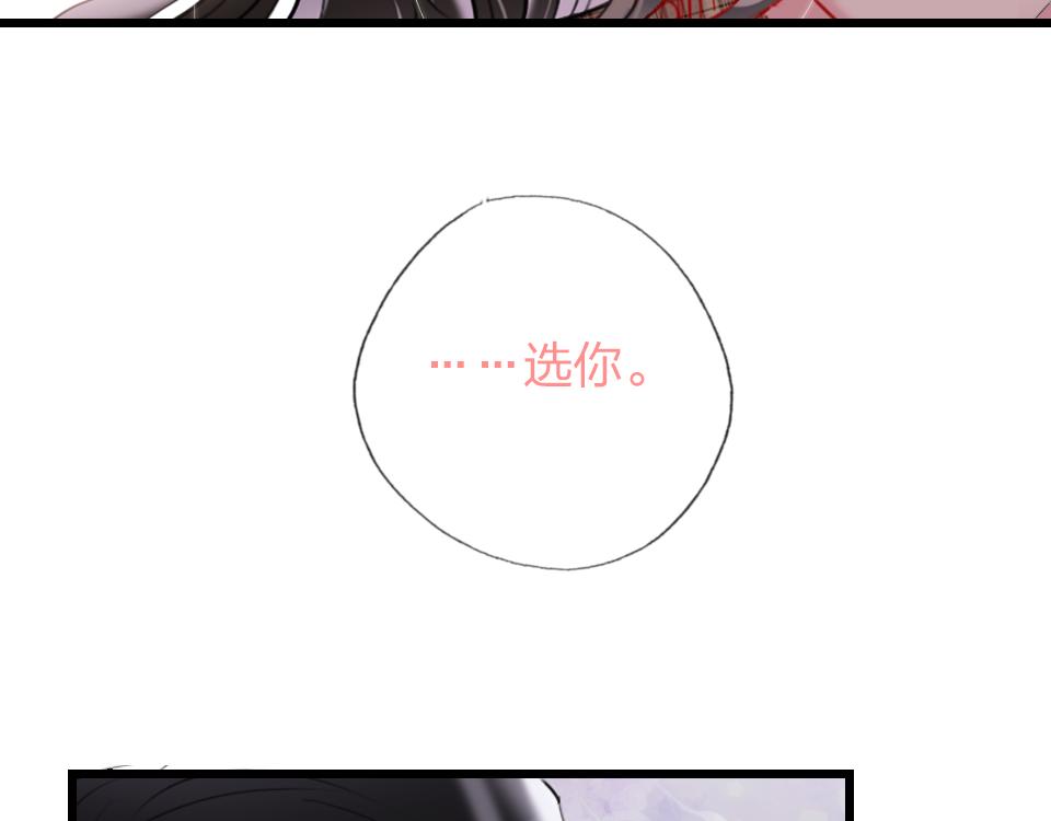 第45话   选你(1/2)-第47话