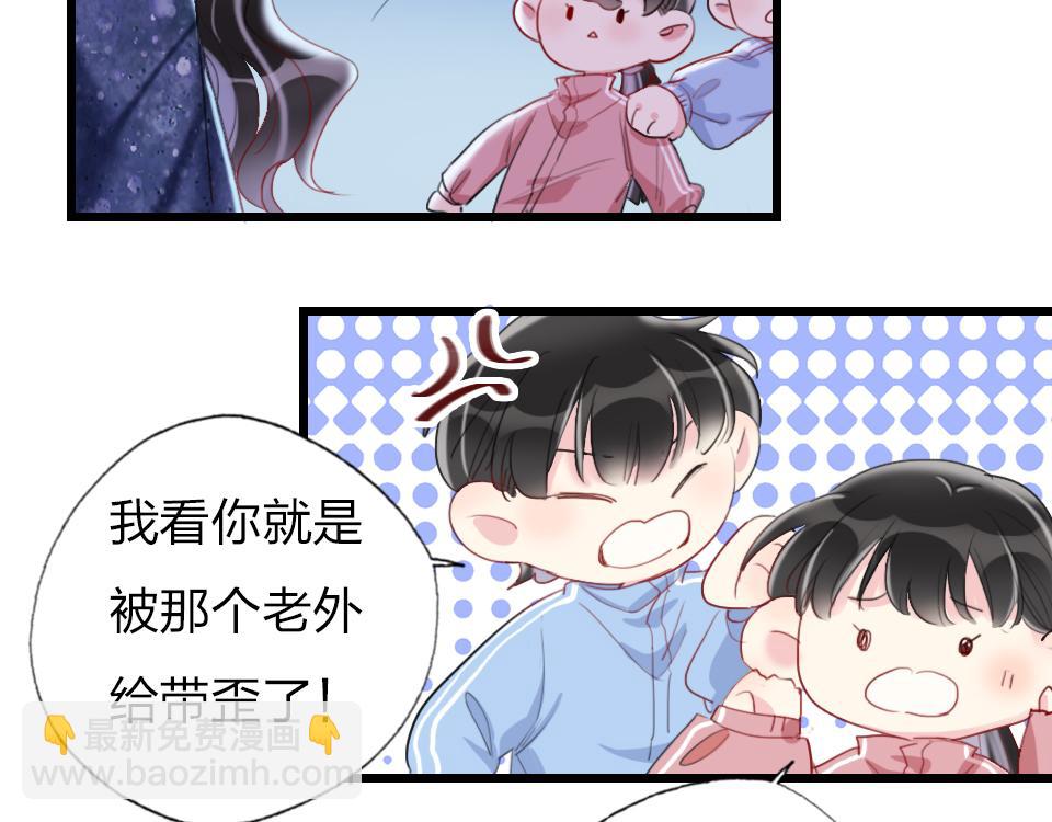 第47话  就是和他在一起了-第49话