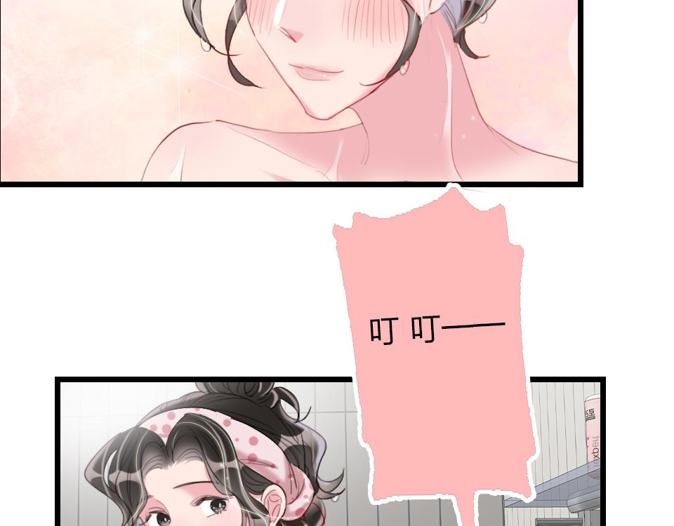 第47话  就是和他在一起了-第49话