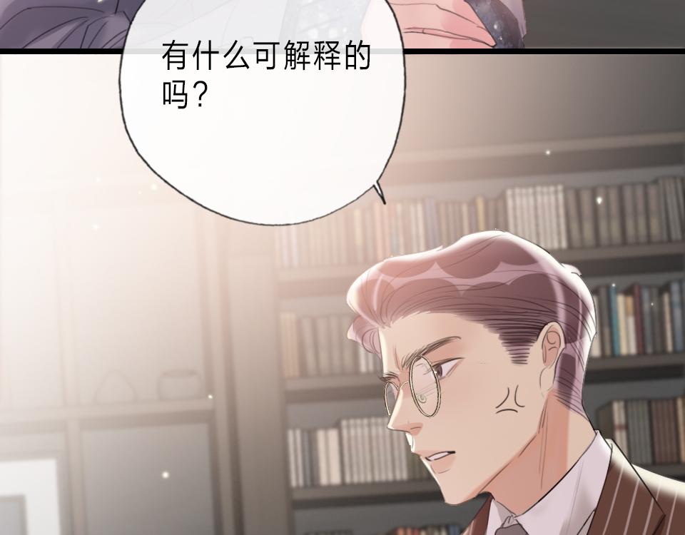 第47话  就是和他在一起了-第49话
