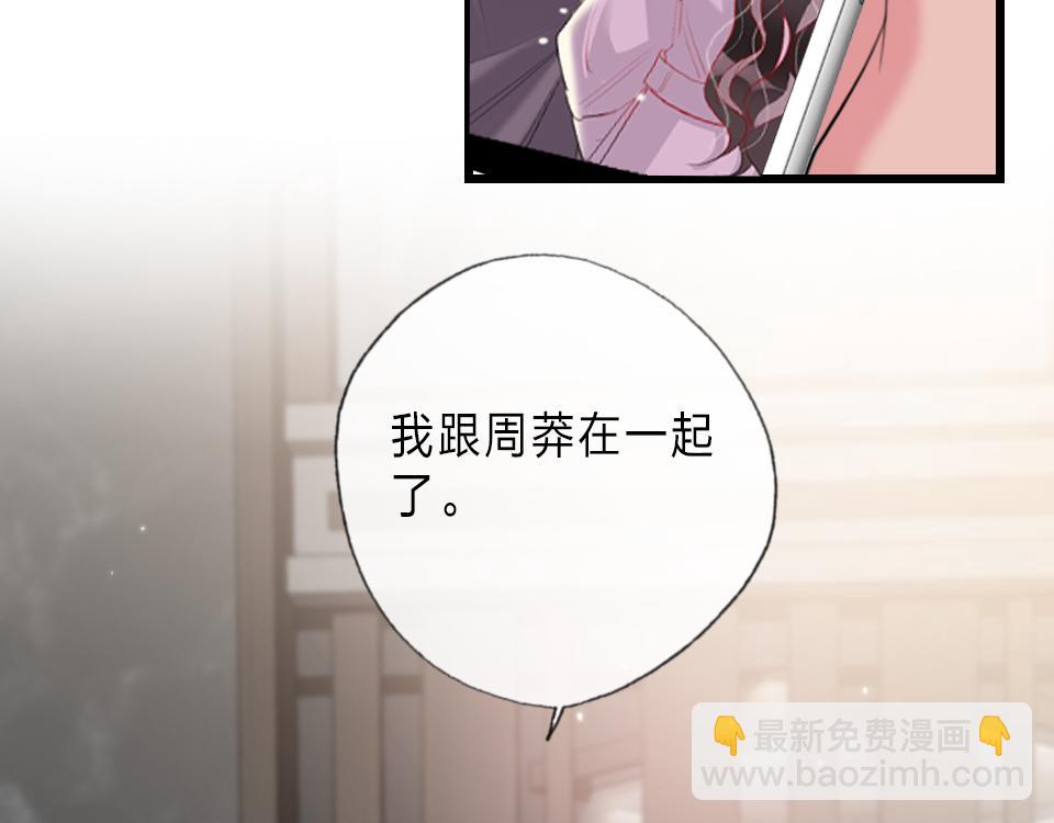 第47话  就是和他在一起了-第49话