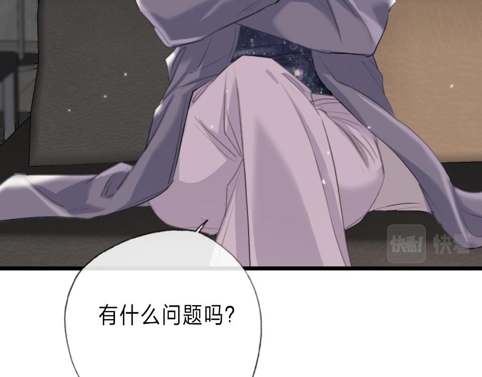 第47话  就是和他在一起了-第49话