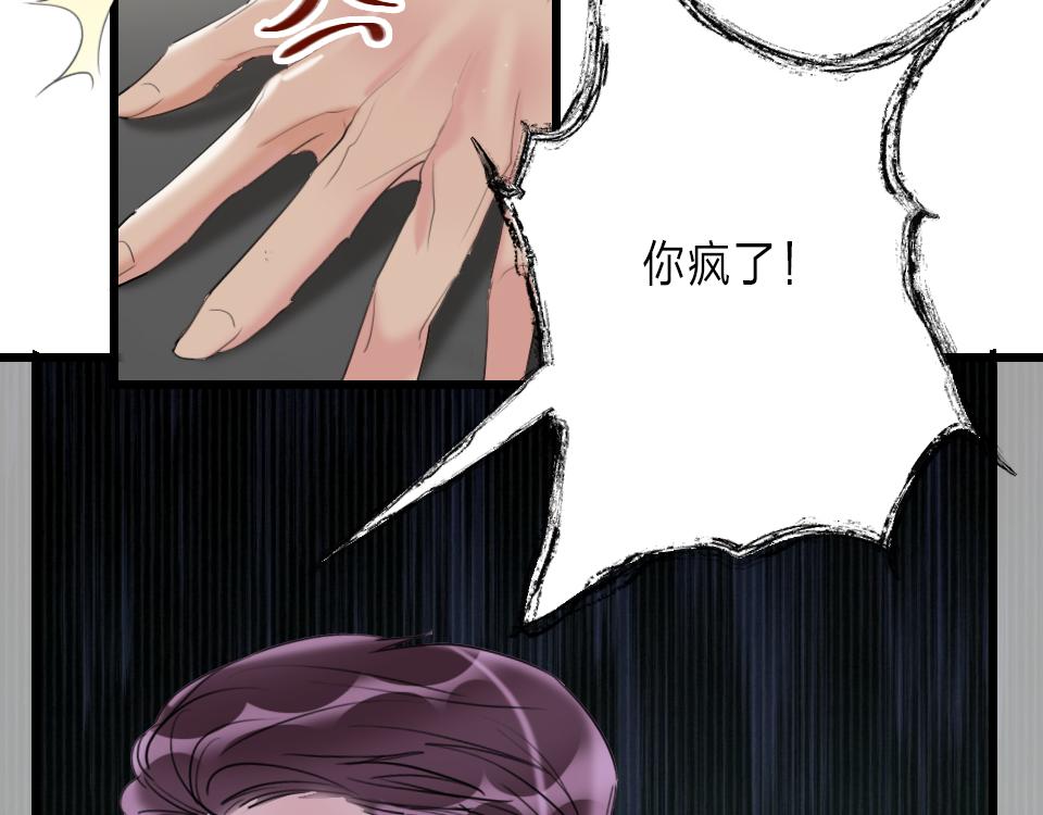 第47话  就是和他在一起了-第49话