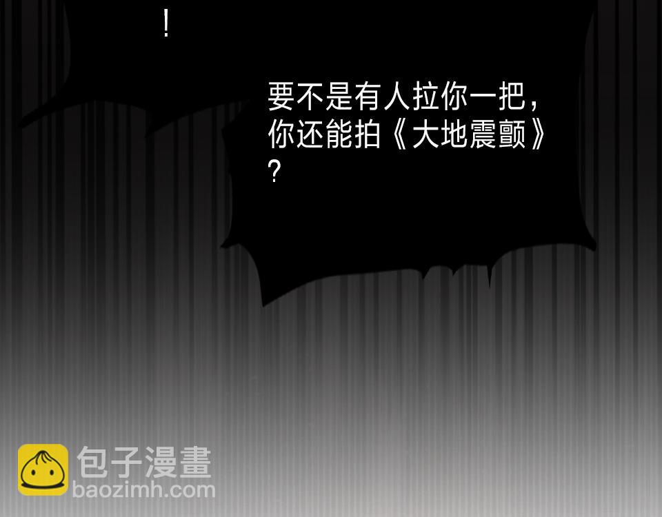 第47话  就是和他在一起了-第49话