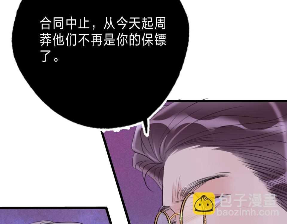 第47话  就是和他在一起了-第49话