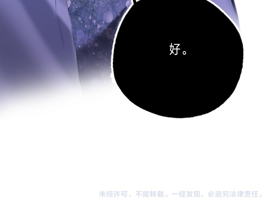 第47话  就是和他在一起了-第49话