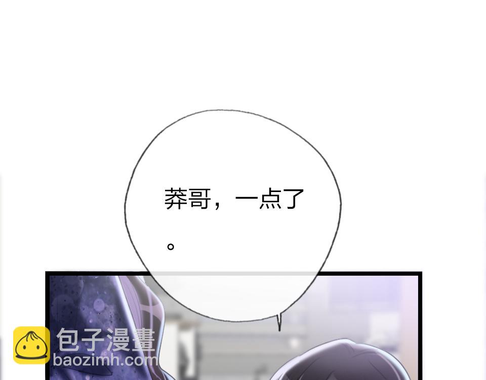 第47话  就是和他在一起了-第49话