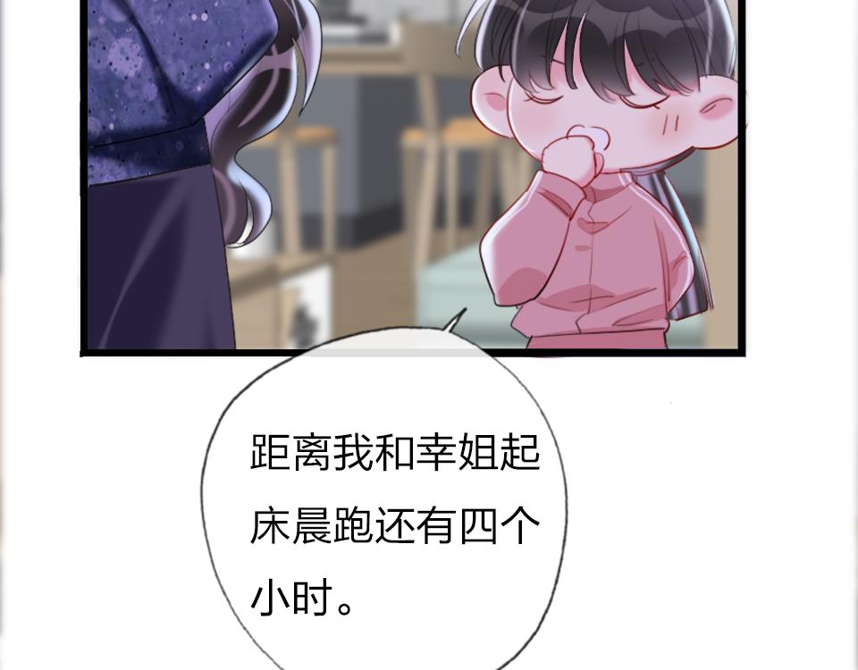 第47话  就是和他在一起了-第49话