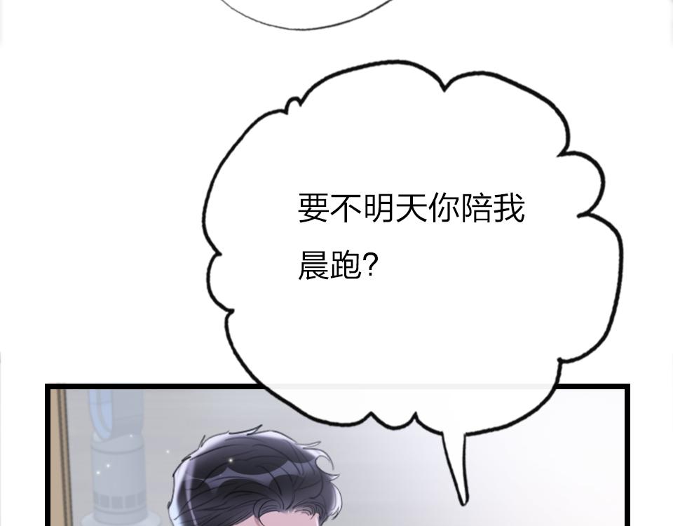 第47话  就是和他在一起了-第49话