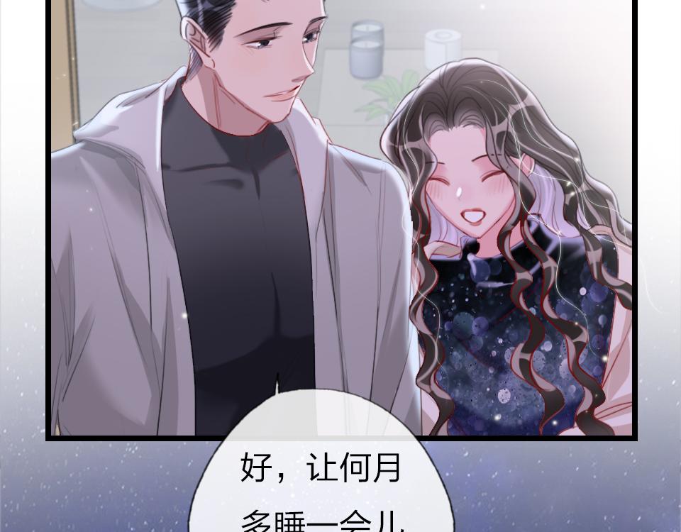 第47话  就是和他在一起了-第49话