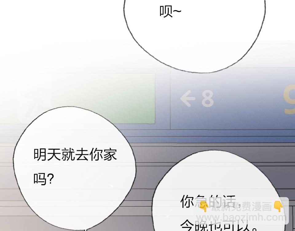 第51话  我好想你(1/2)-第53话
