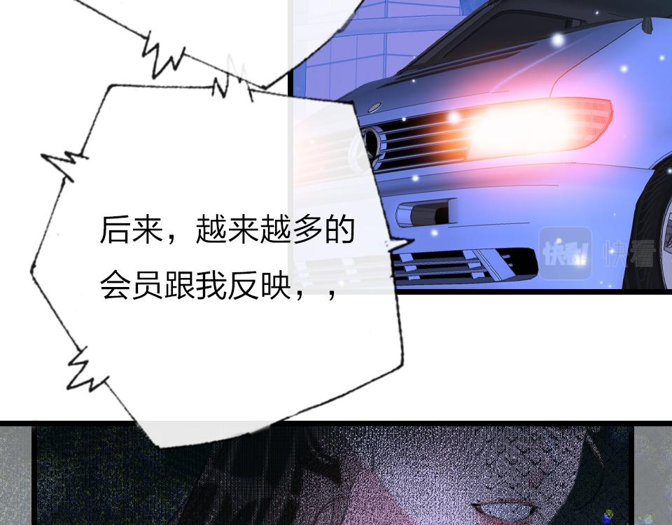 第53话  只是有些想你(1/2)-第55话