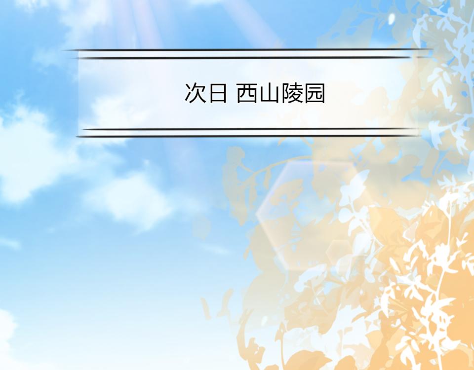第53话  只是有些想你(1/2)-第55话