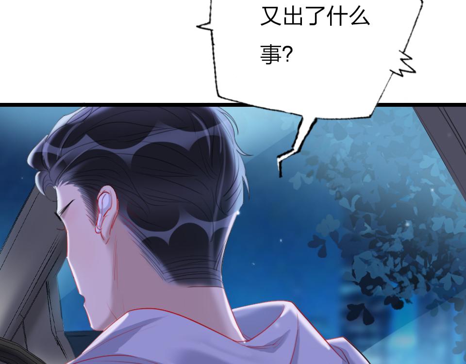 第53话  只是有些想你(1/2)-第55话