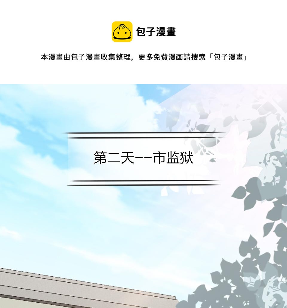 第59话  挣开束缚(1/2)-第61话