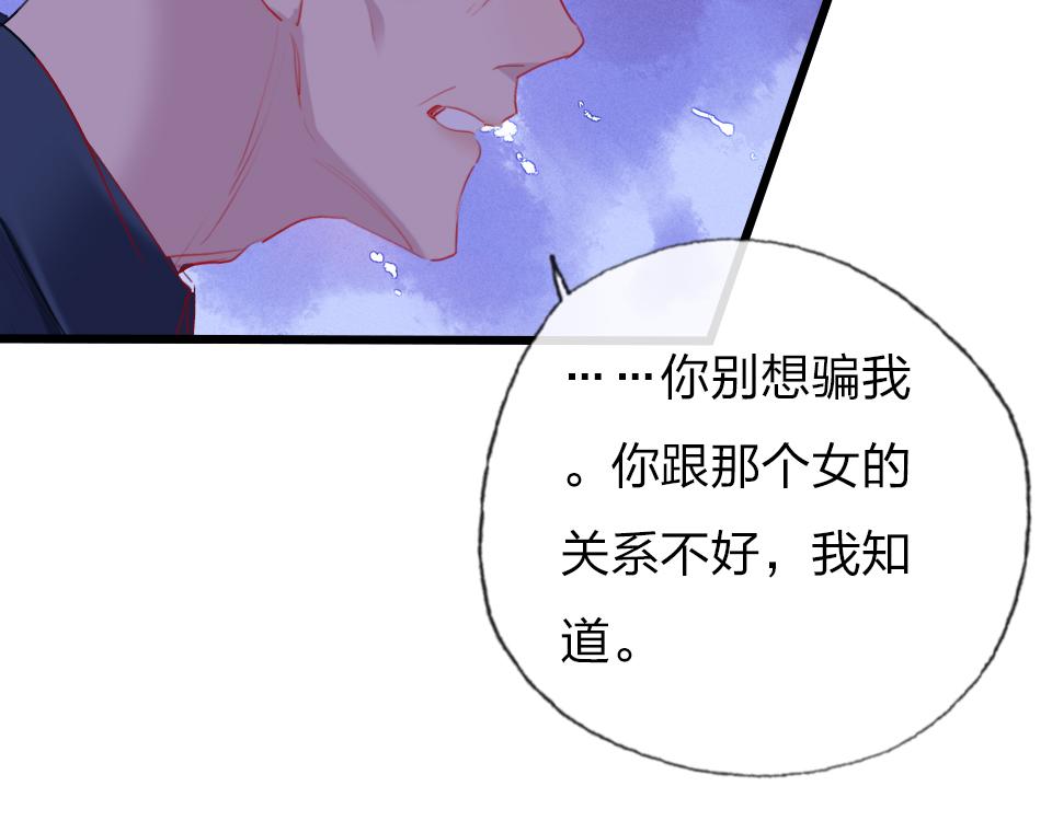 第59话  挣开束缚(1/2)-第61话