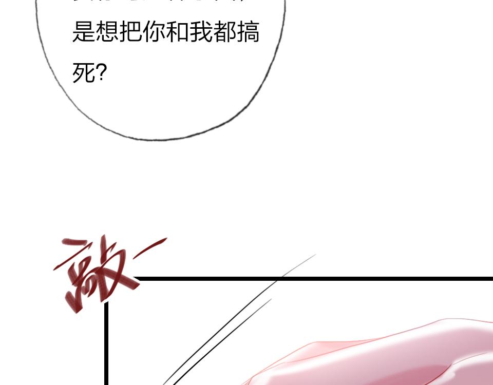 第59话  挣开束缚(1/2)-第61话