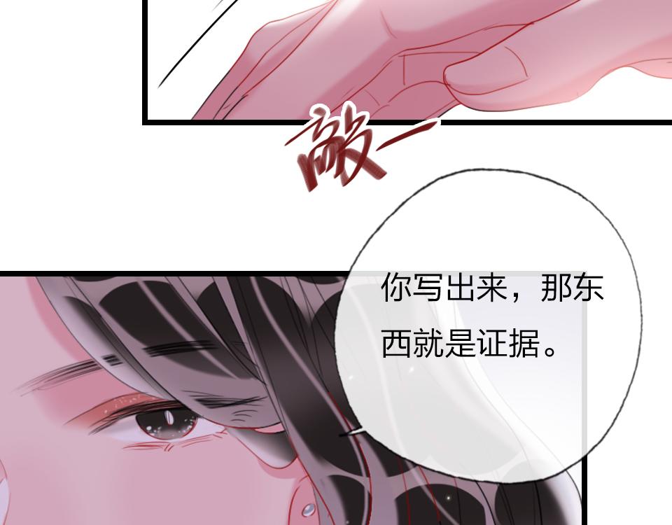 第59话  挣开束缚(1/2)-第61话