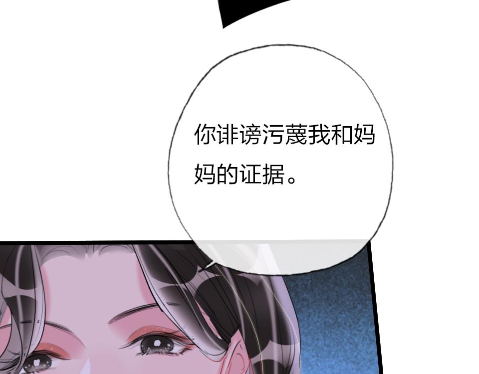 第59话  挣开束缚(1/2)-第61话