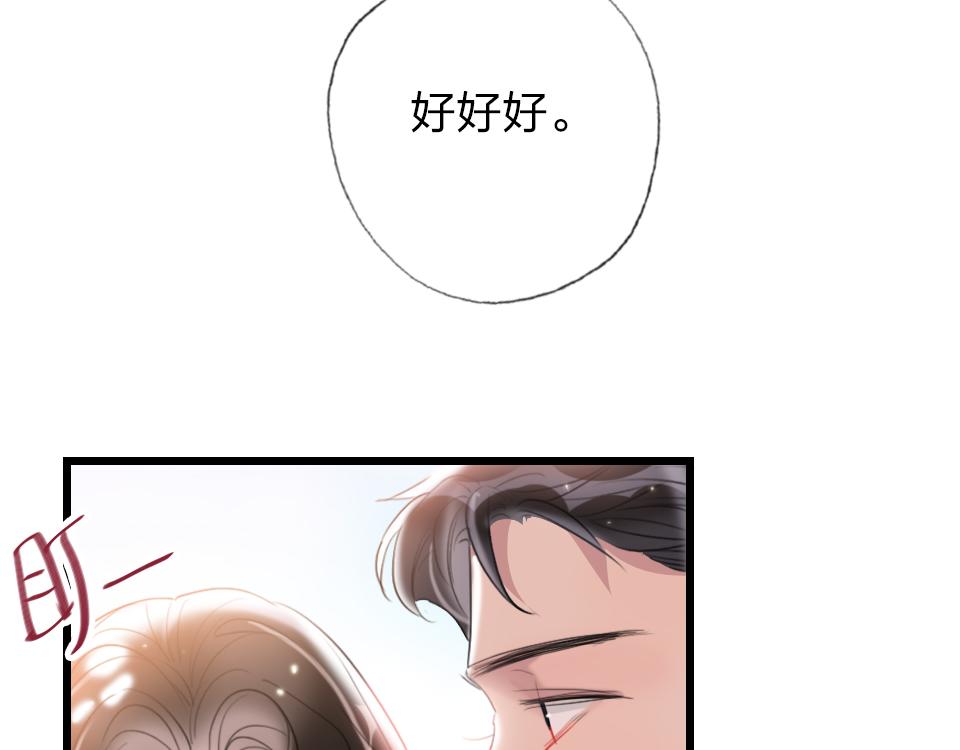 第59话  挣开束缚(1/2)-第61话