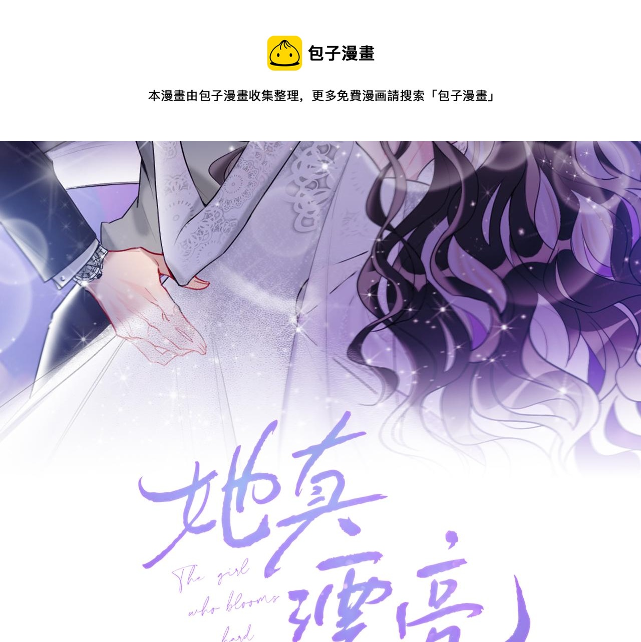 第63话  赎罪(1/3)-第65话