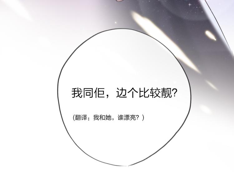第5话 我跟她谁比较漂亮(1/4)-第7话