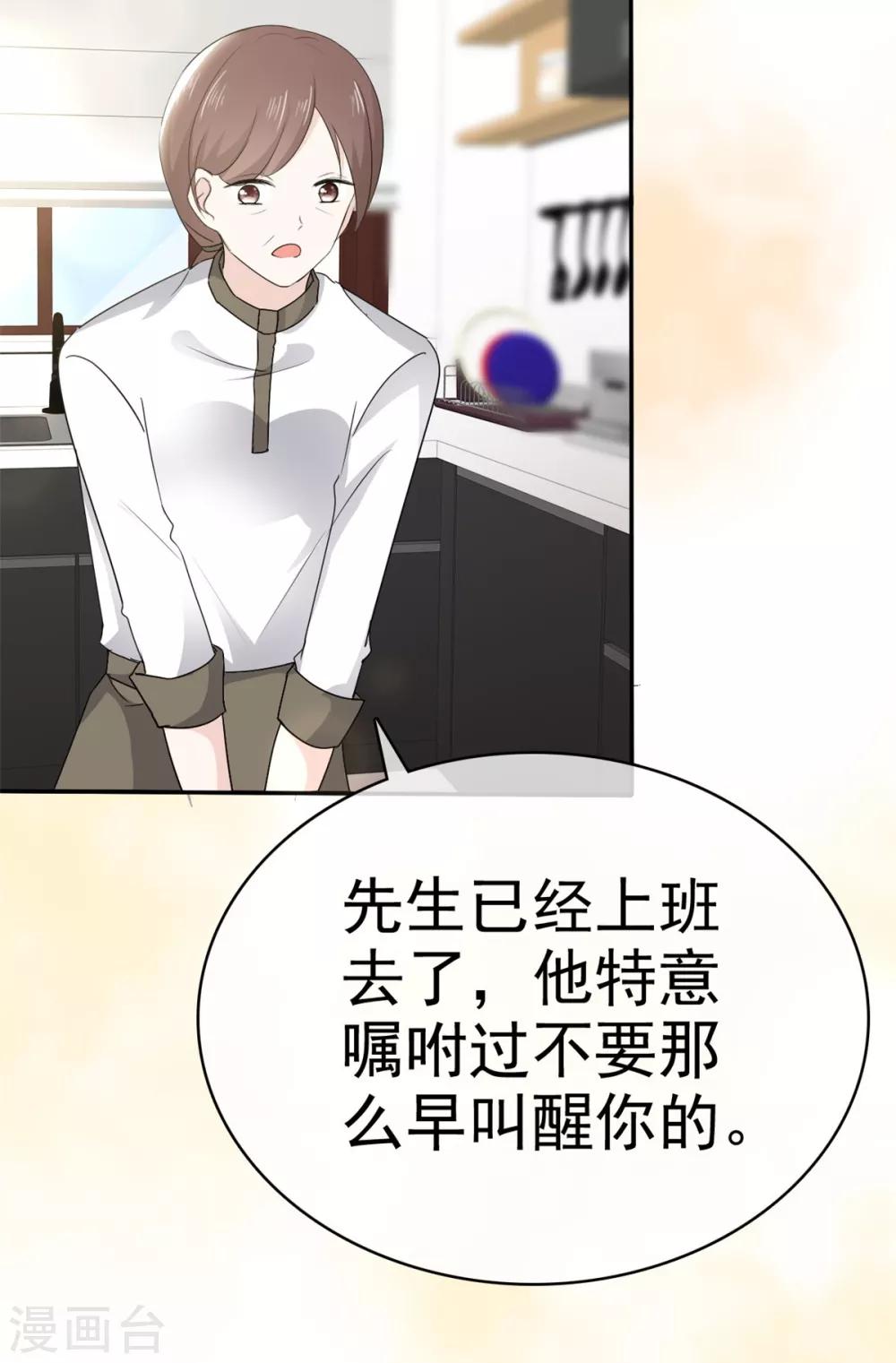 第10话 偷见千慕被发现-第11话