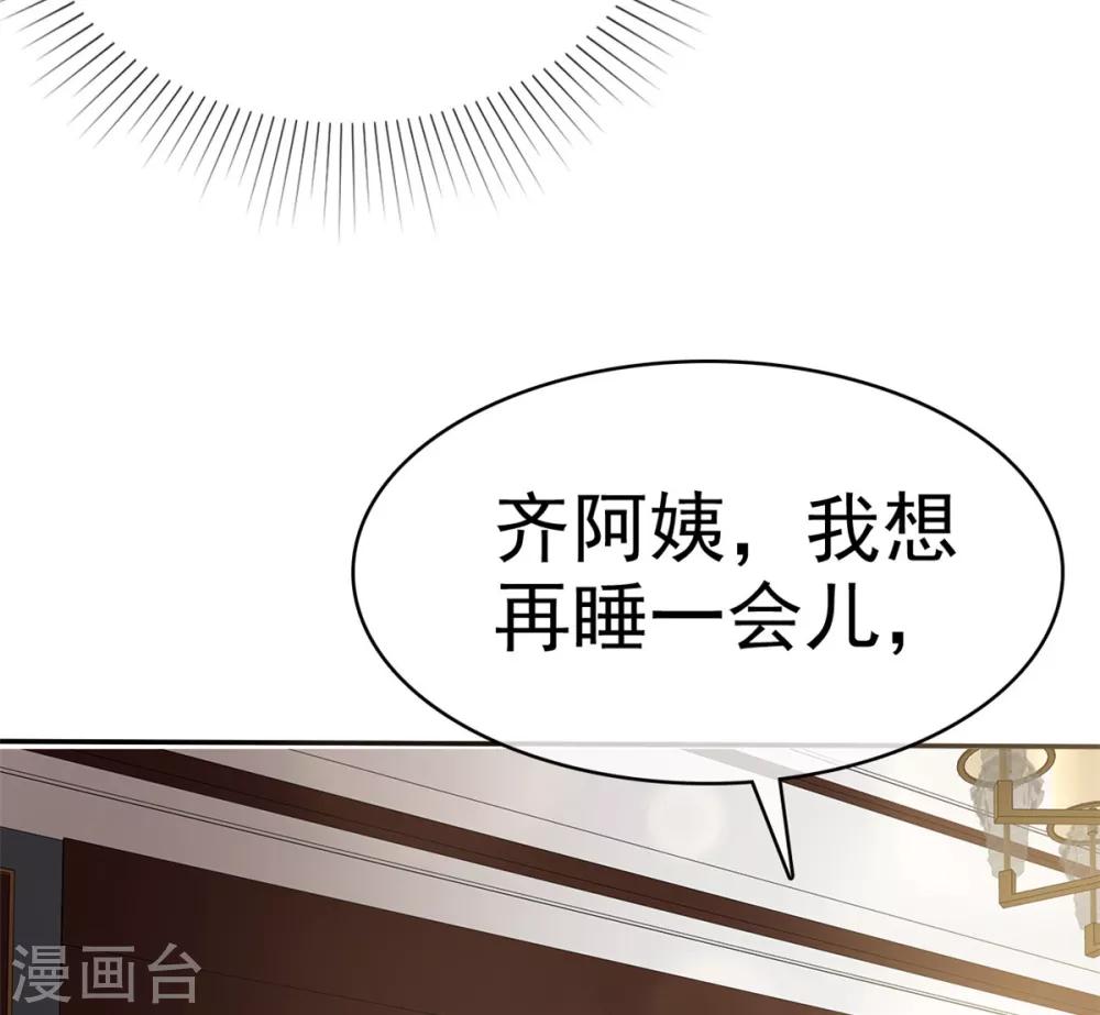 第10话 偷见千慕被发现-第11话
