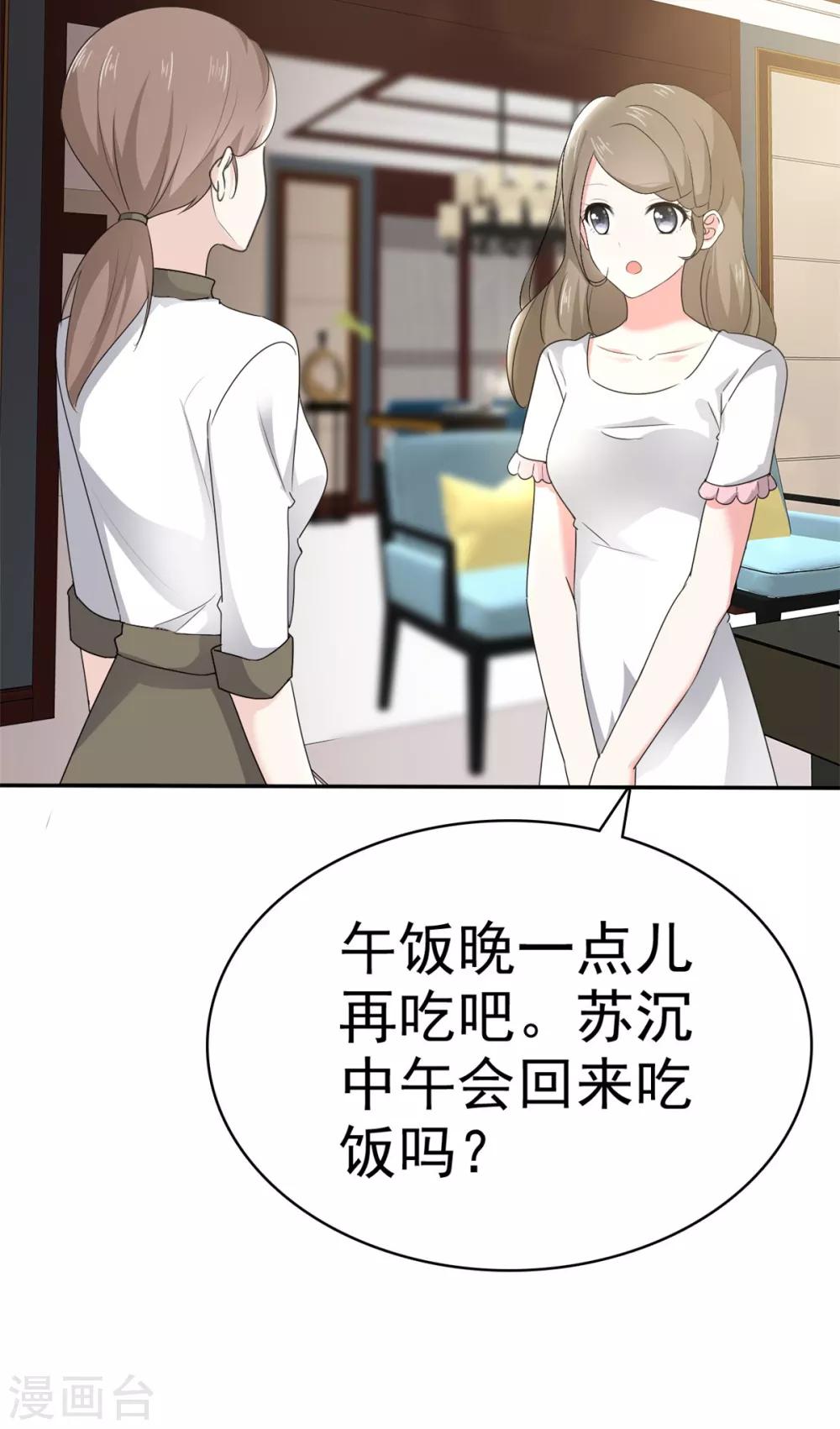 第10话 偷见千慕被发现-第11话