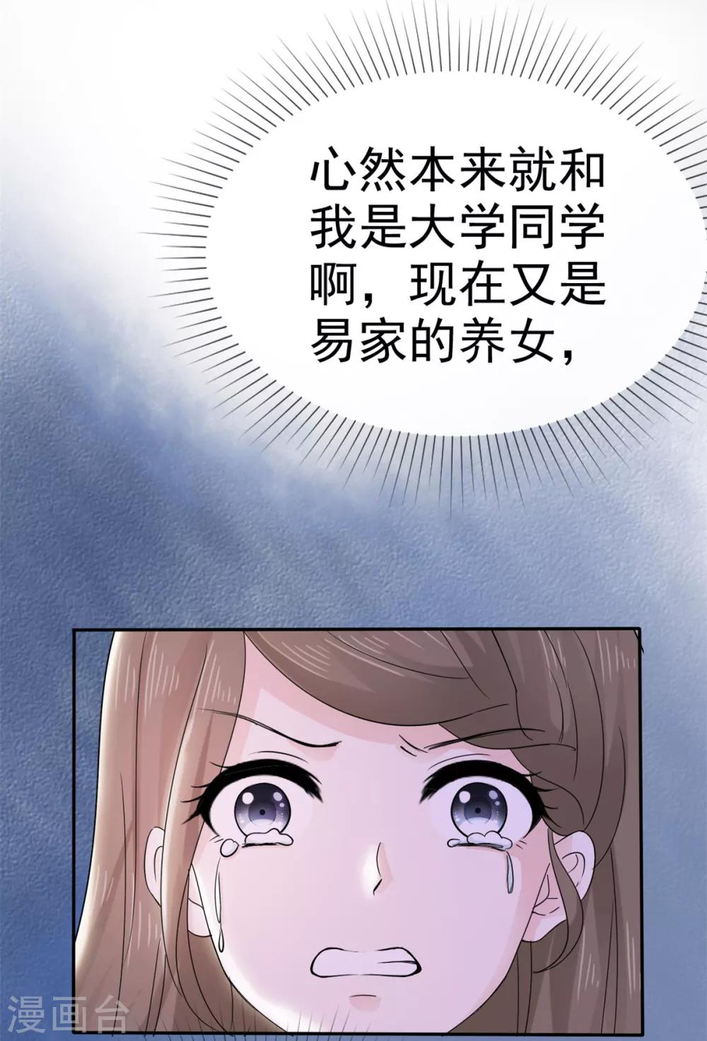 第10话 偷见千慕被发现-第11话