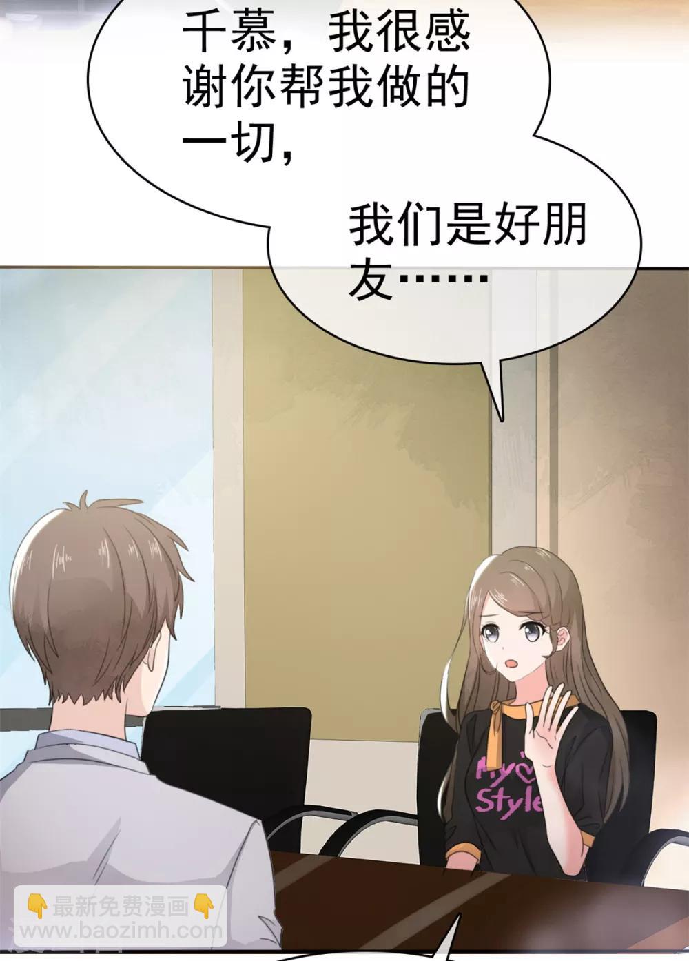 第10话 偷见千慕被发现-第11话