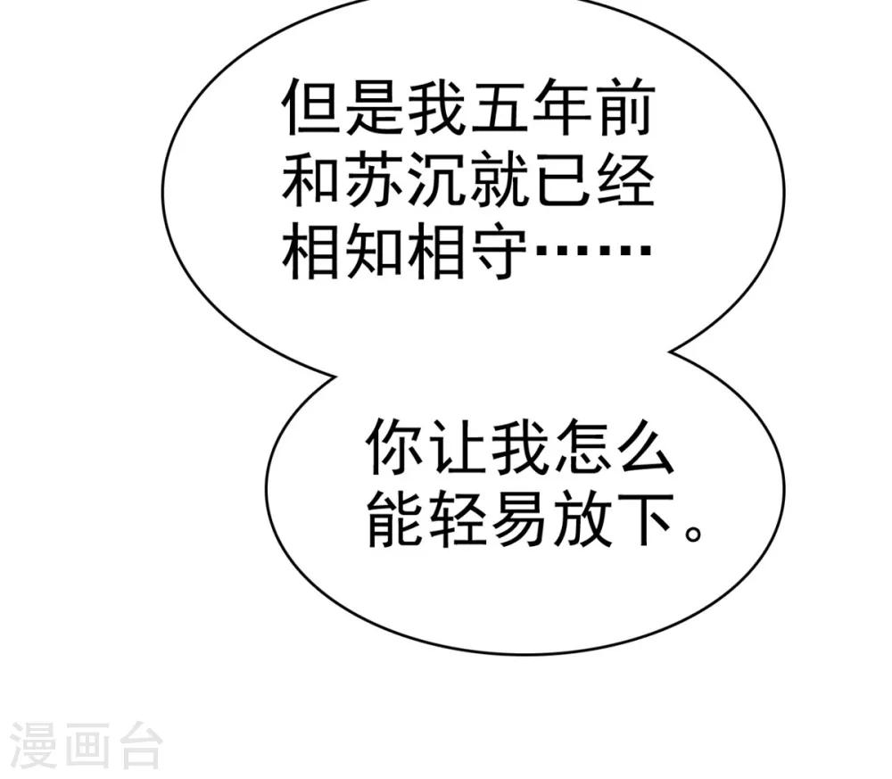 第10话 偷见千慕被发现-第11话