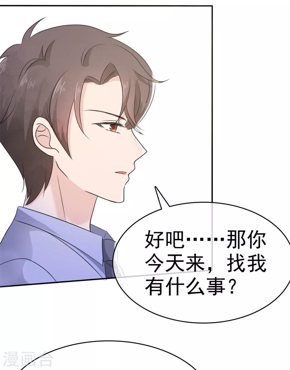 第10话 偷见千慕被发现-第11话