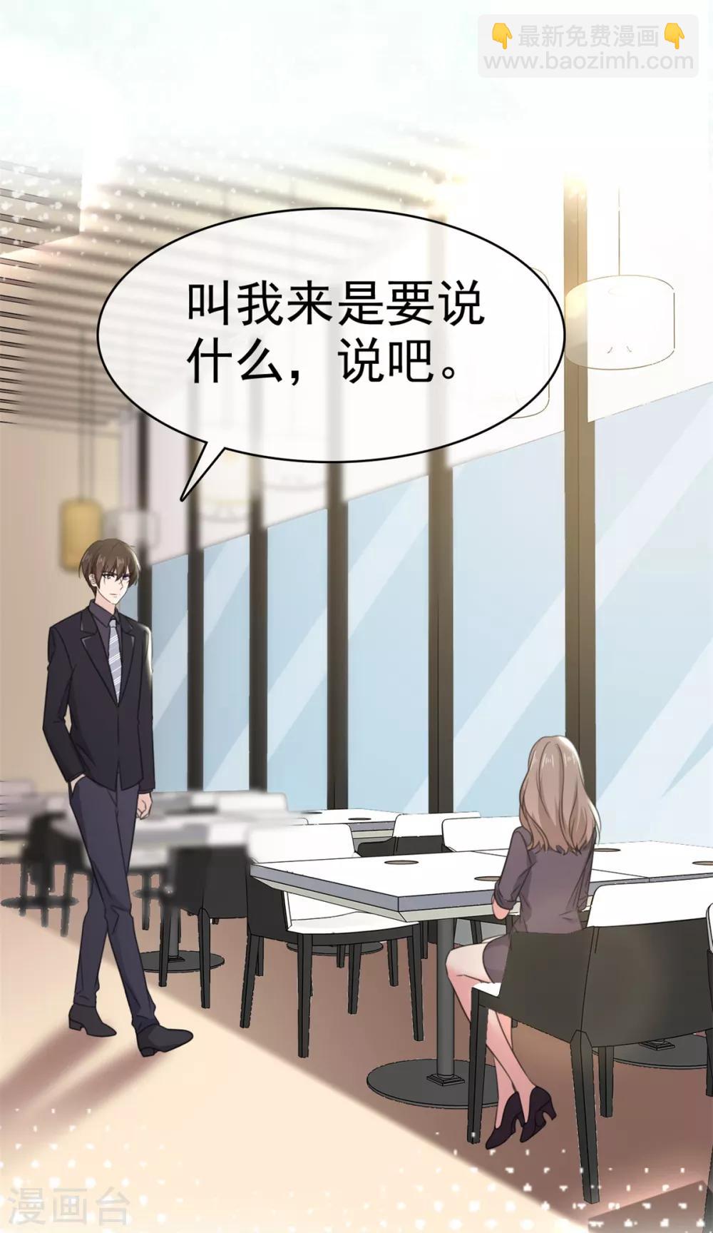 第10话 偷见千慕被发现-第11话