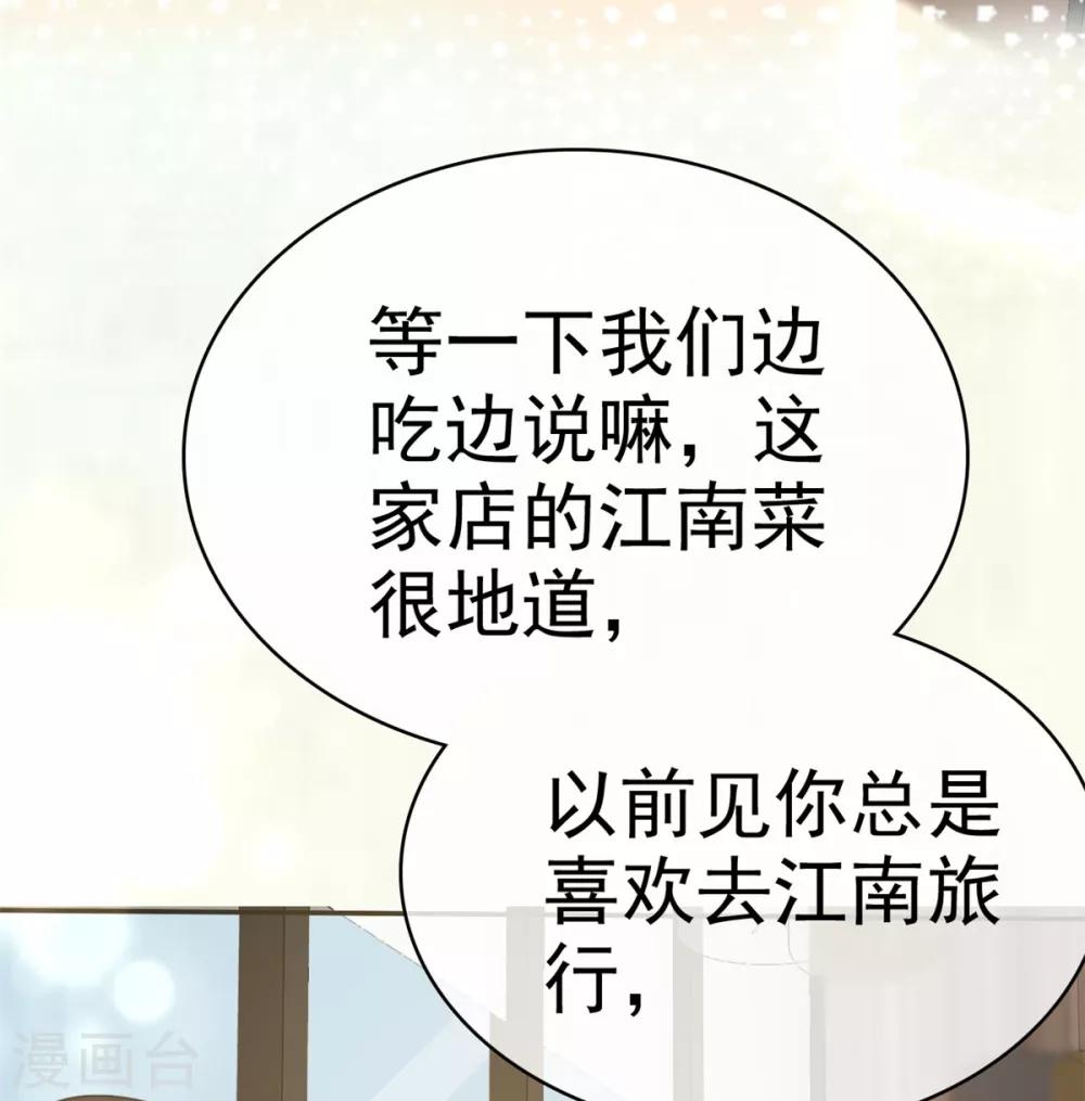 第10话 偷见千慕被发现-第11话