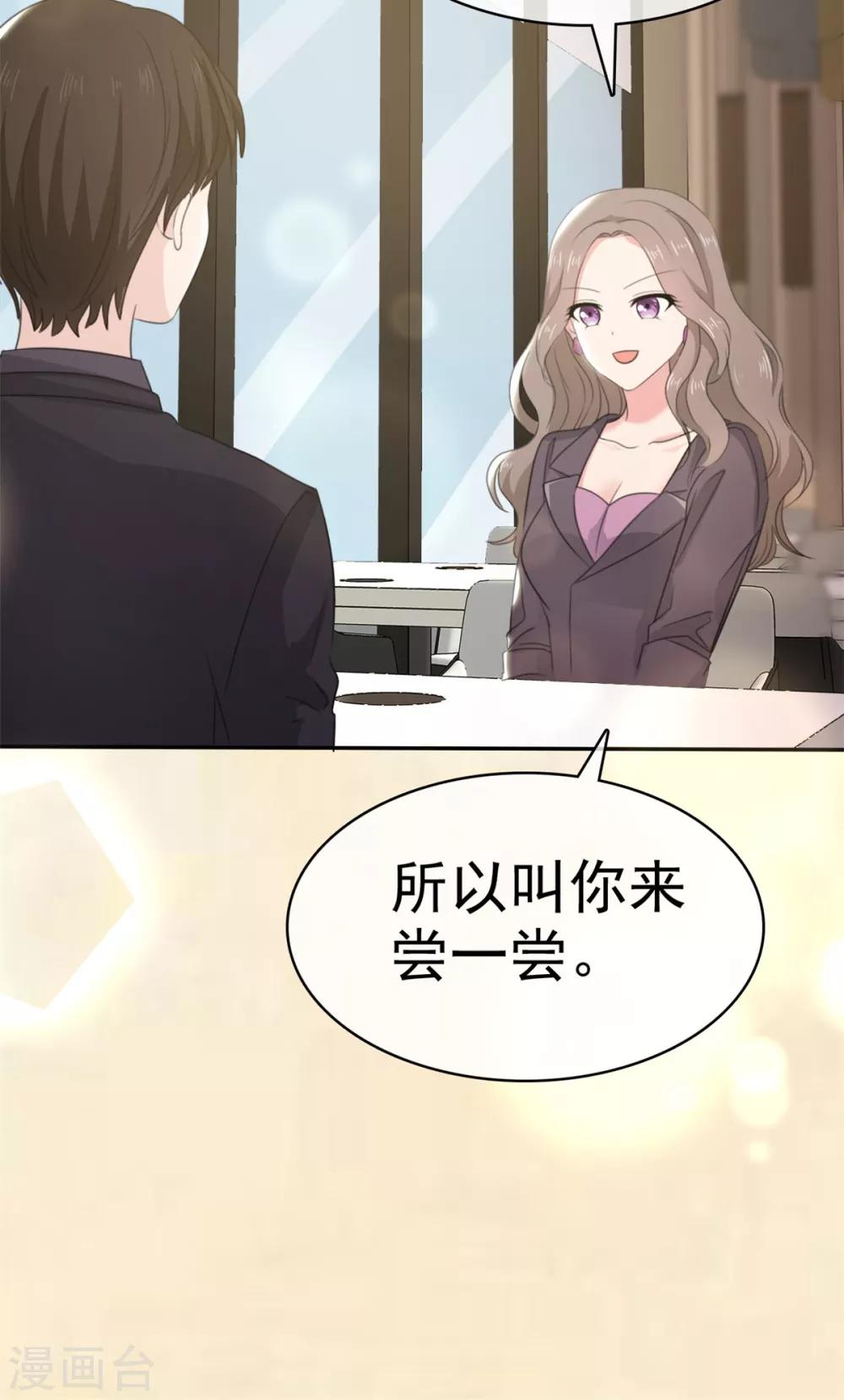 第10话 偷见千慕被发现-第11话