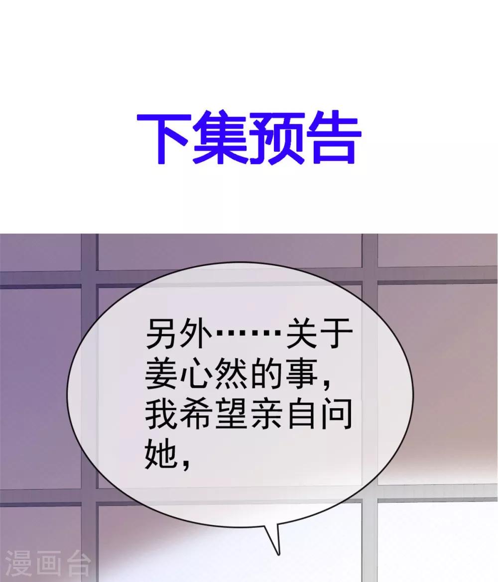 第10话 偷见千慕被发现-第11话